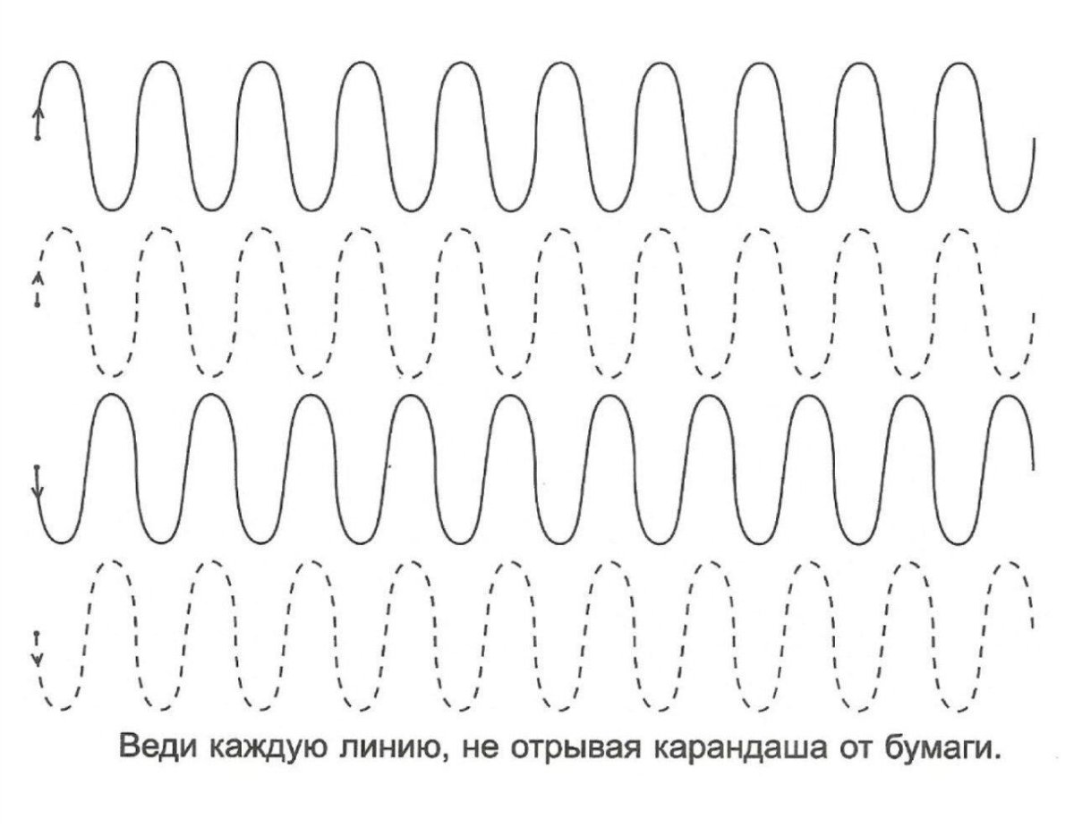 Штриховка для детей с ДЦП печать