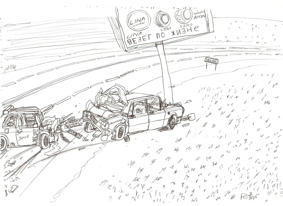 Раскраска ДТП