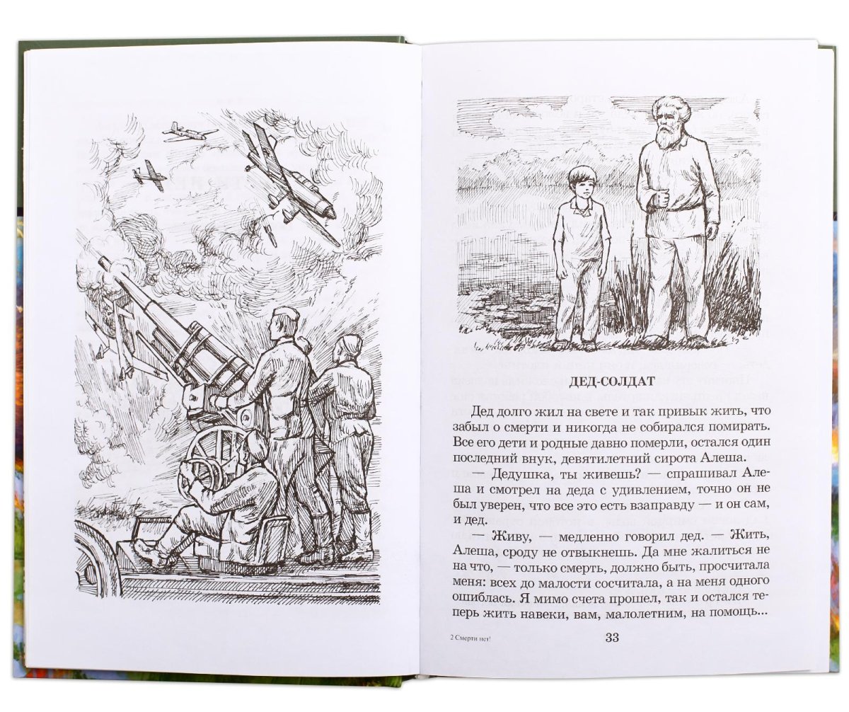 Андрей Платонов смерти нет