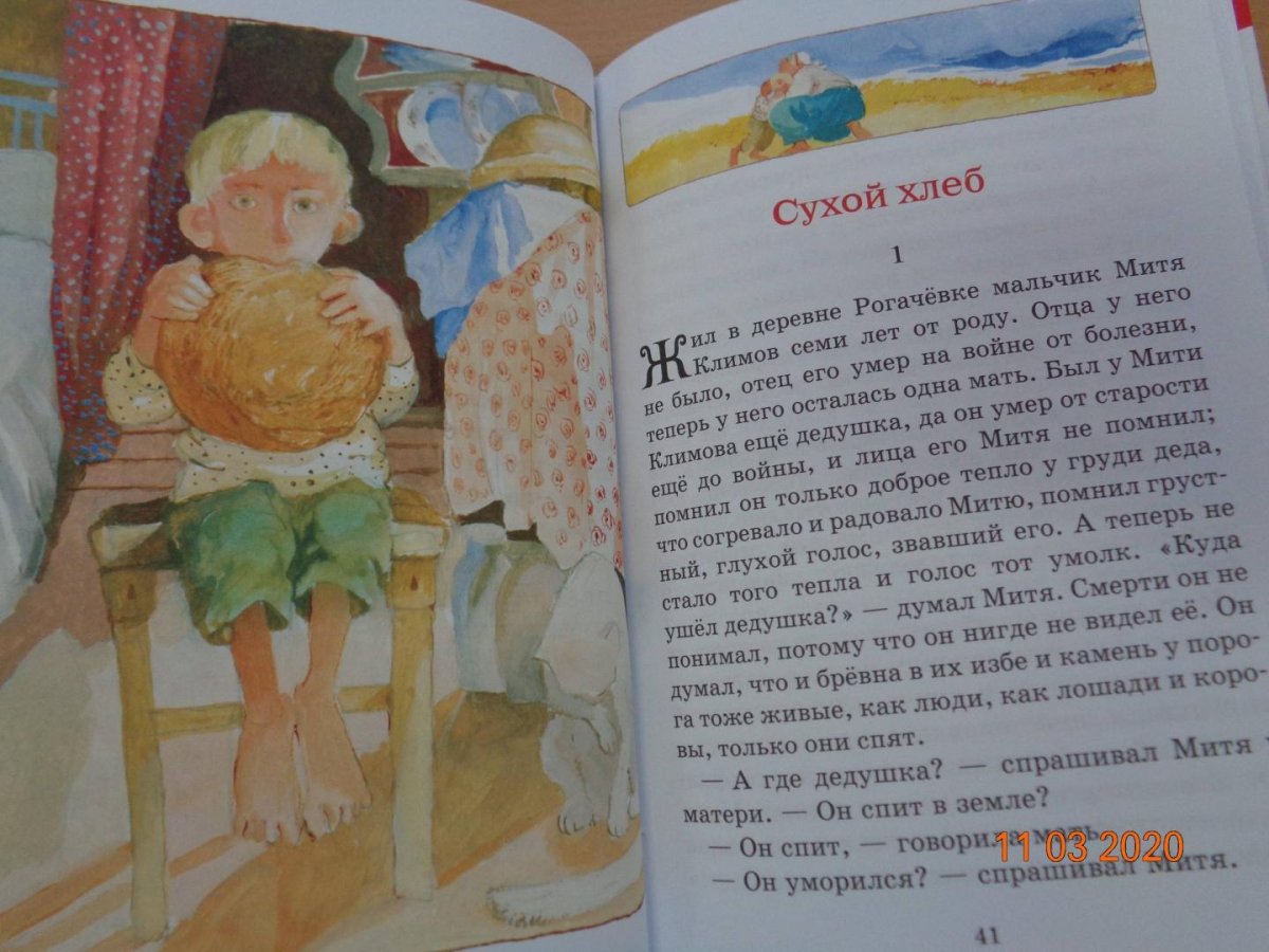 Платонов рассказы и сказки