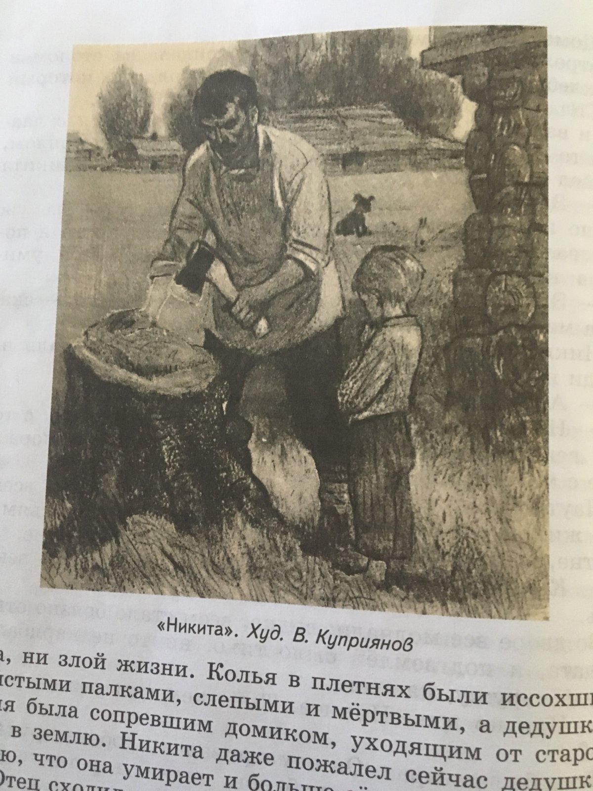 Ещё мама Платонов иллюстрации