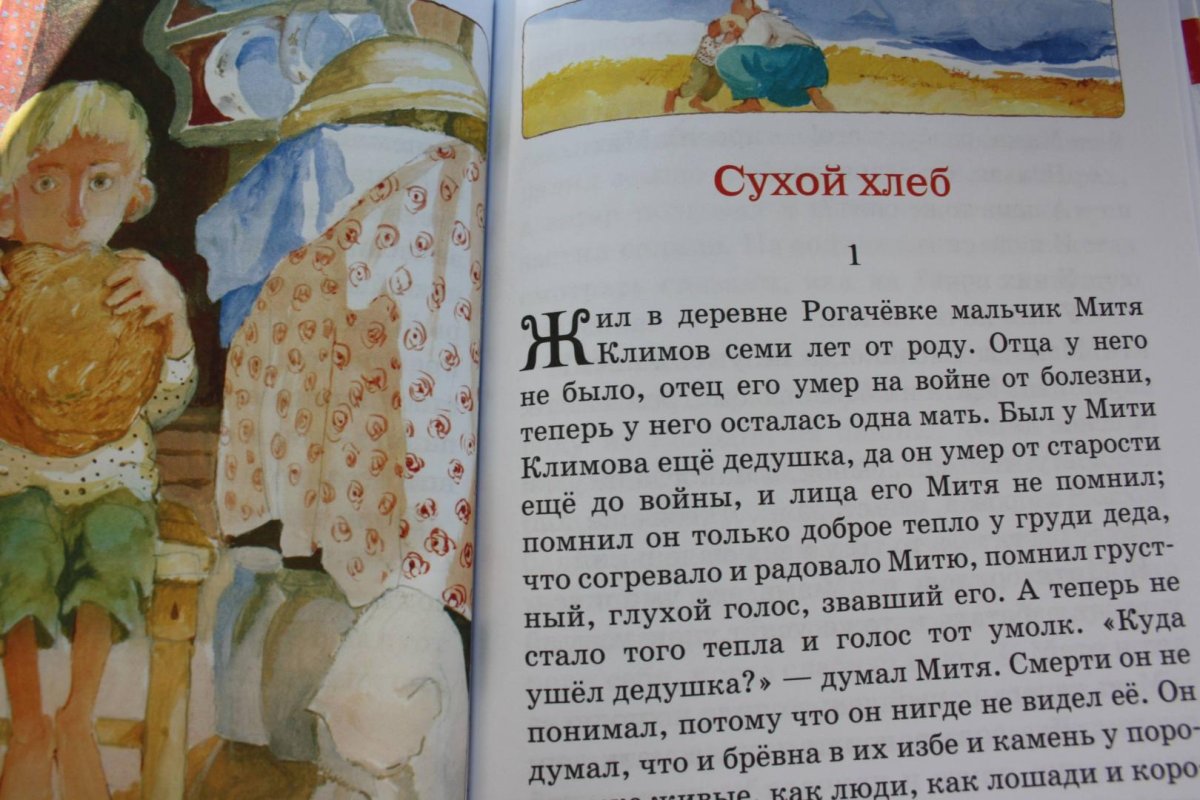 А П Платонов