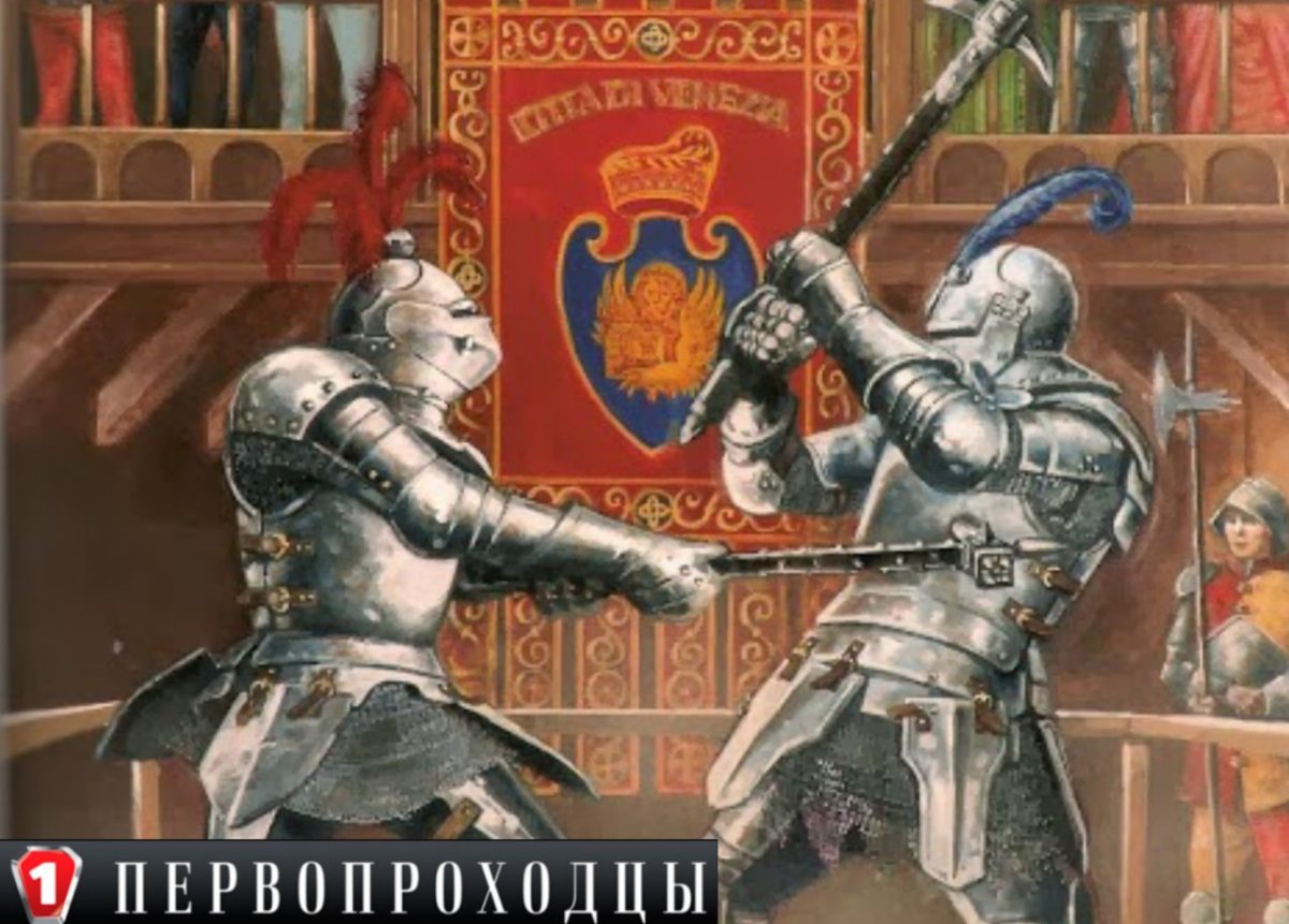 Рыцарство Рыцарская культура