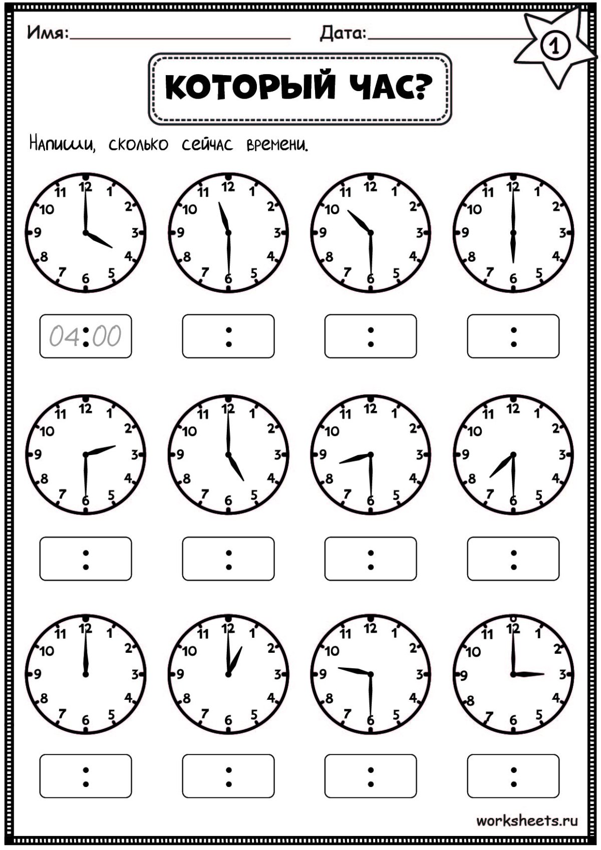 Циферблат часов для детей