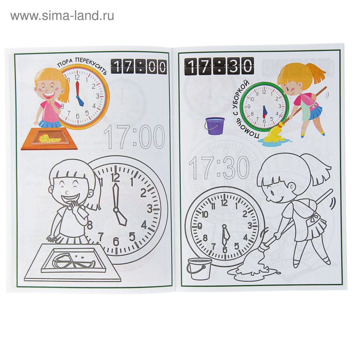 Раскраски Учим время для детей