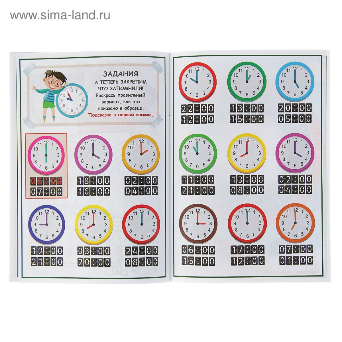 Time in English for Kids Worksheets