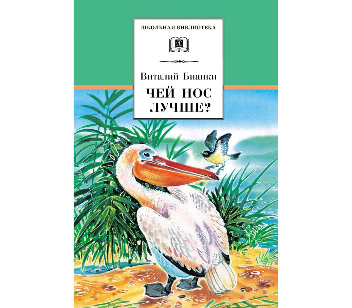 Колпица раскраска