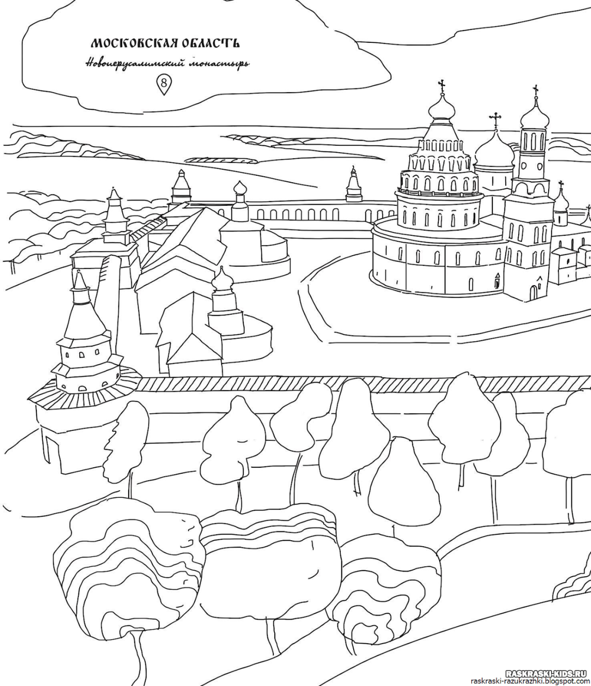 Раскраски города России для детей
