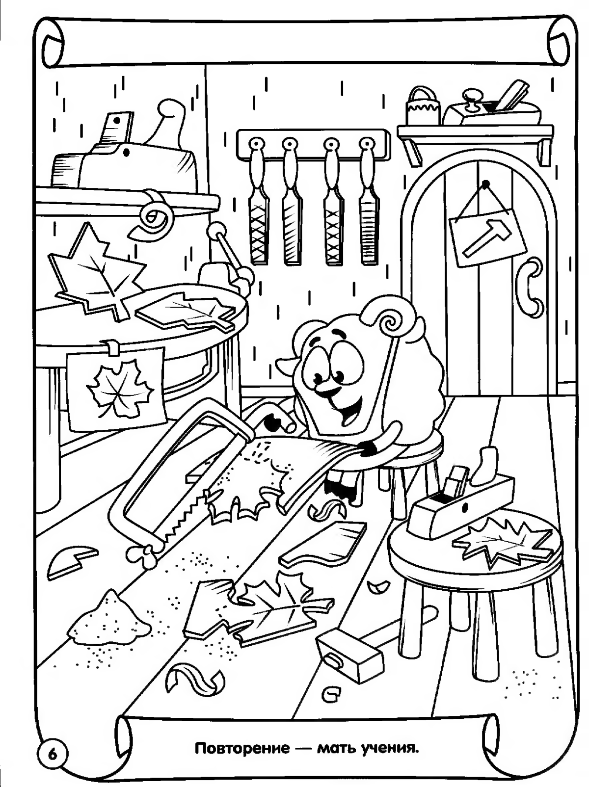 Раскраска пословицы и поговорки