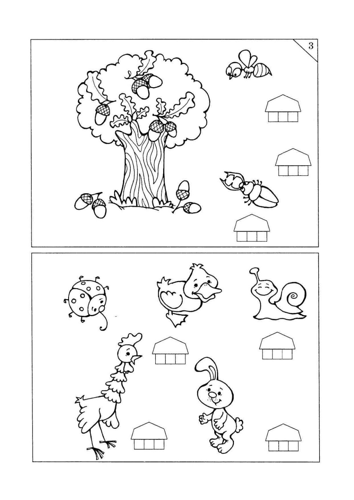 Предлоргизадания для дошкольников