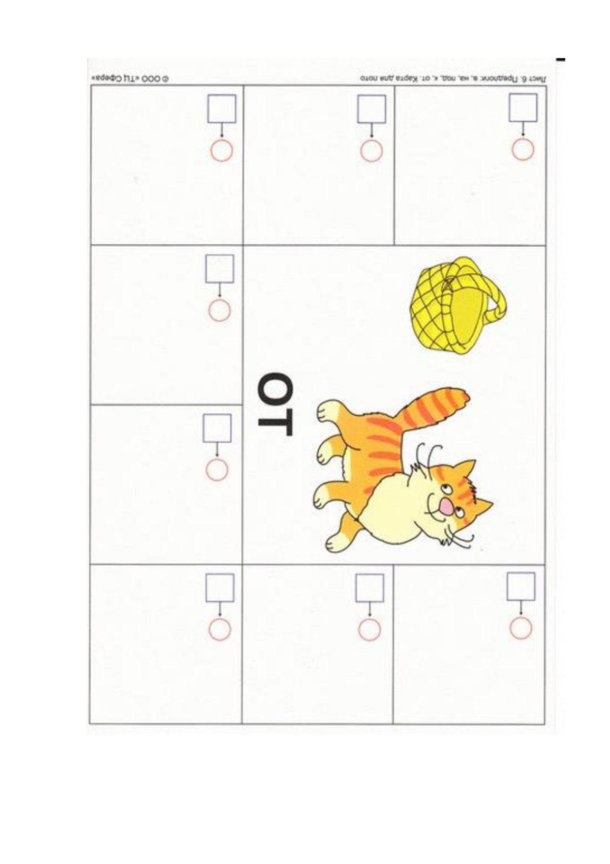 Игры на изучение предлогов для дошкольников