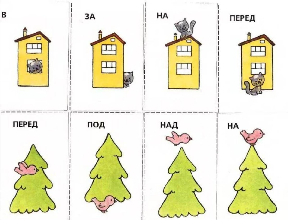 Предлог между задания для детей