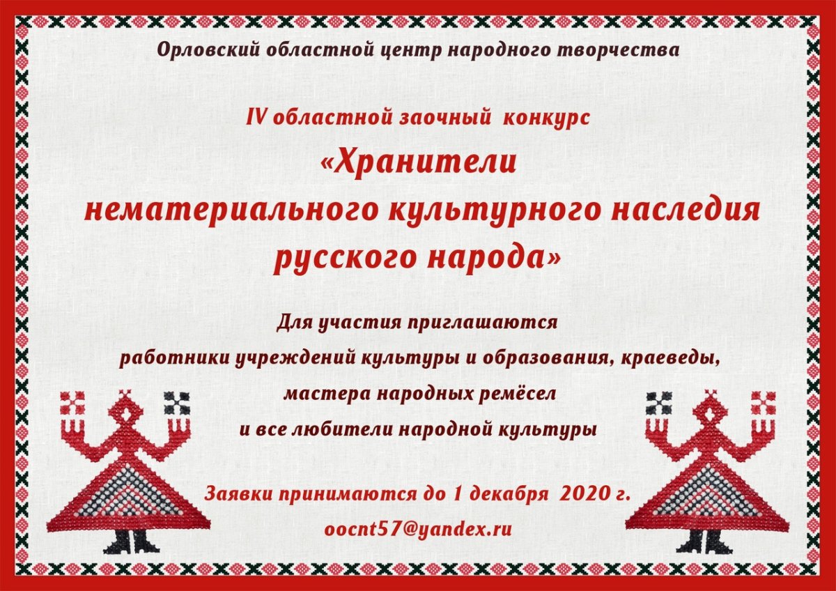 Национальный белорусский орнамент удмурты