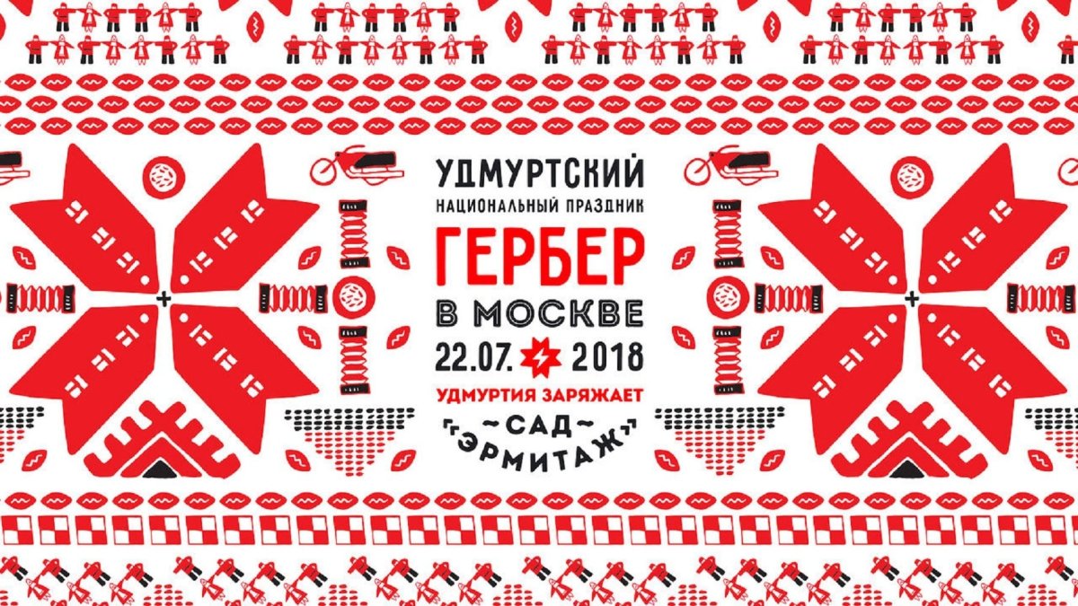 Вышивка удмуртов звезда