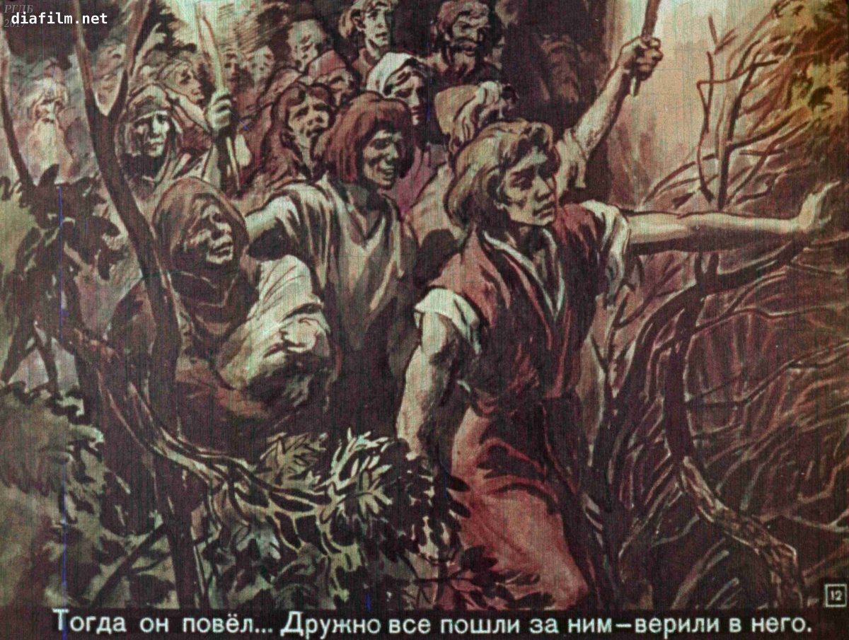 Максим Горький Легенда о Данко