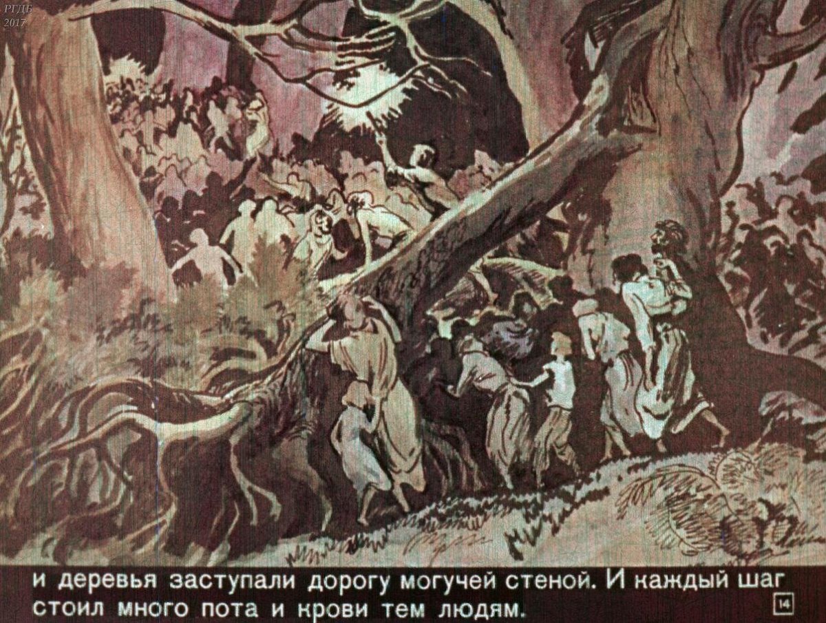 Максим Горький Легенда о Данко