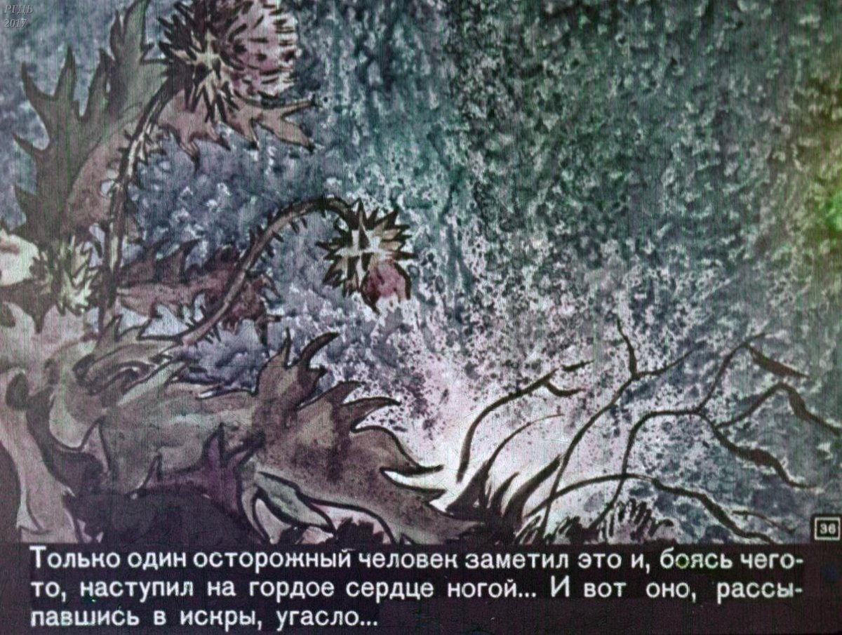 Легенда о Данко обложка книги