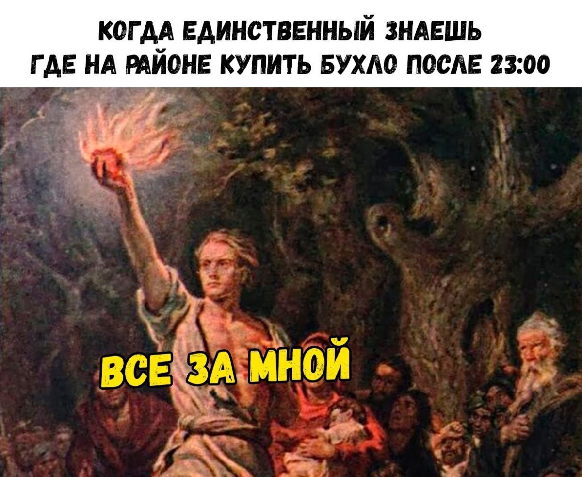 Пылающее сердце Данко