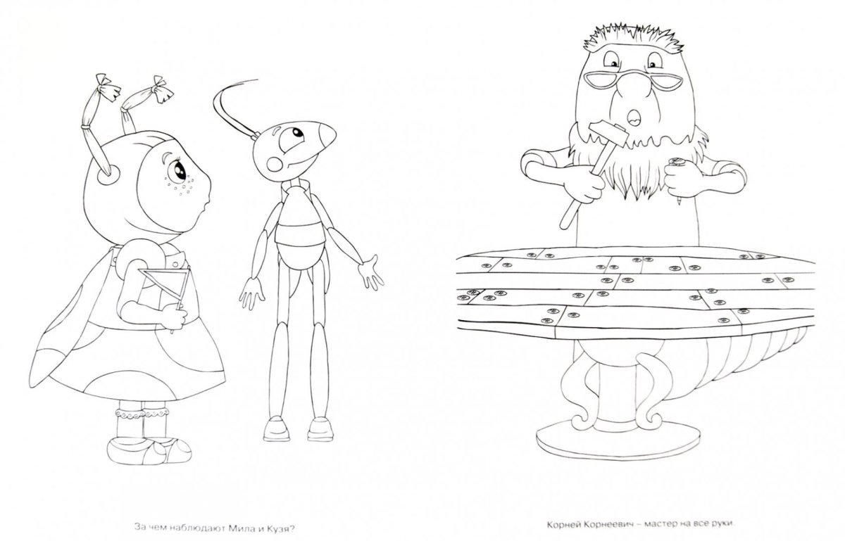Раскраска Лунтик и его друзья корней Корнеевич