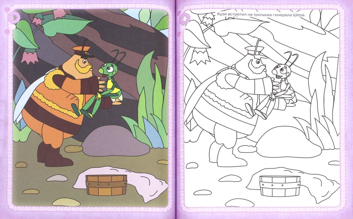 Лунтик пескарь Иванович