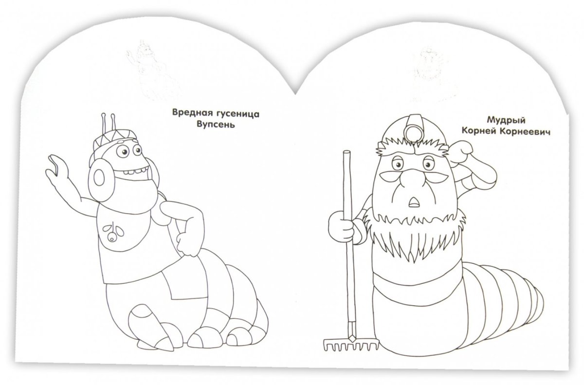 Генерал Шер из Лунтика раскраска