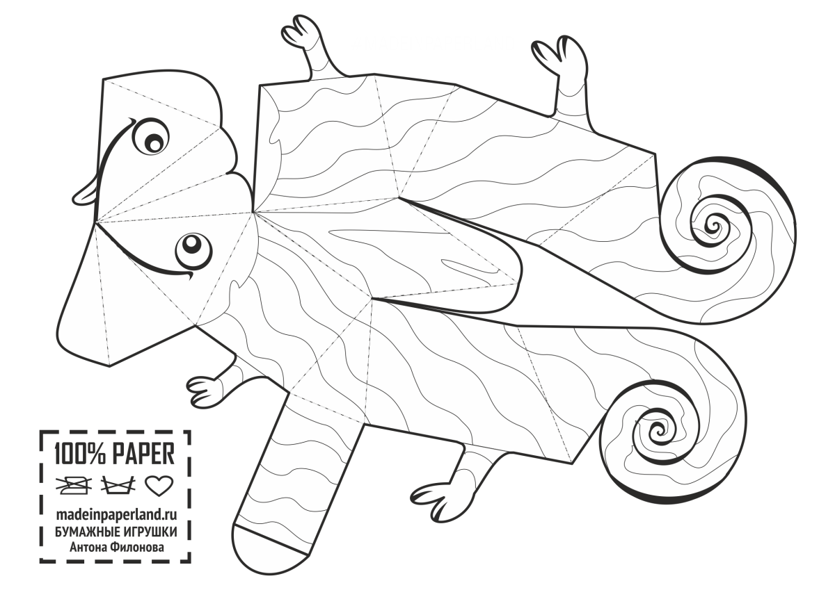 Хамелеон из бумаги