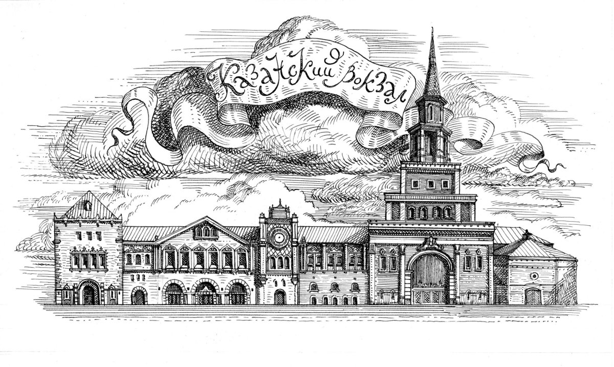 Казанский вокзал Щусев чертежи