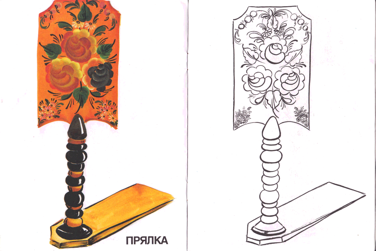 Рисование прялки