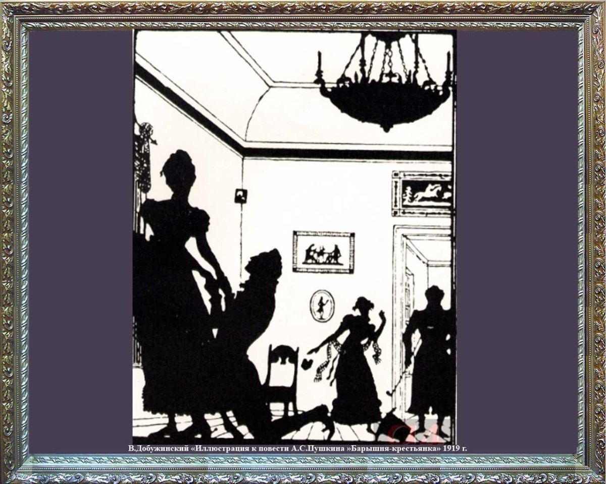 Добужинский барышня крестьянка