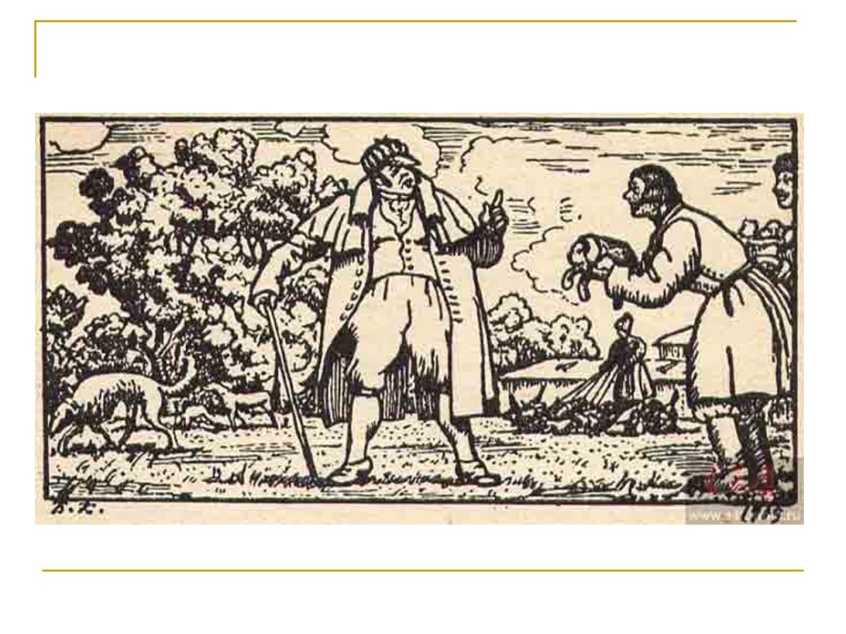 Иллюстрации к роману Пушкина Дубровский Кустодиева