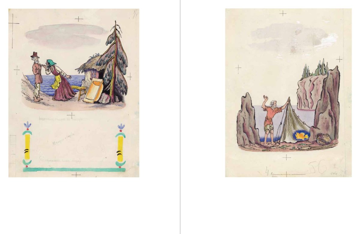 Конашевич сказка о рыбаке