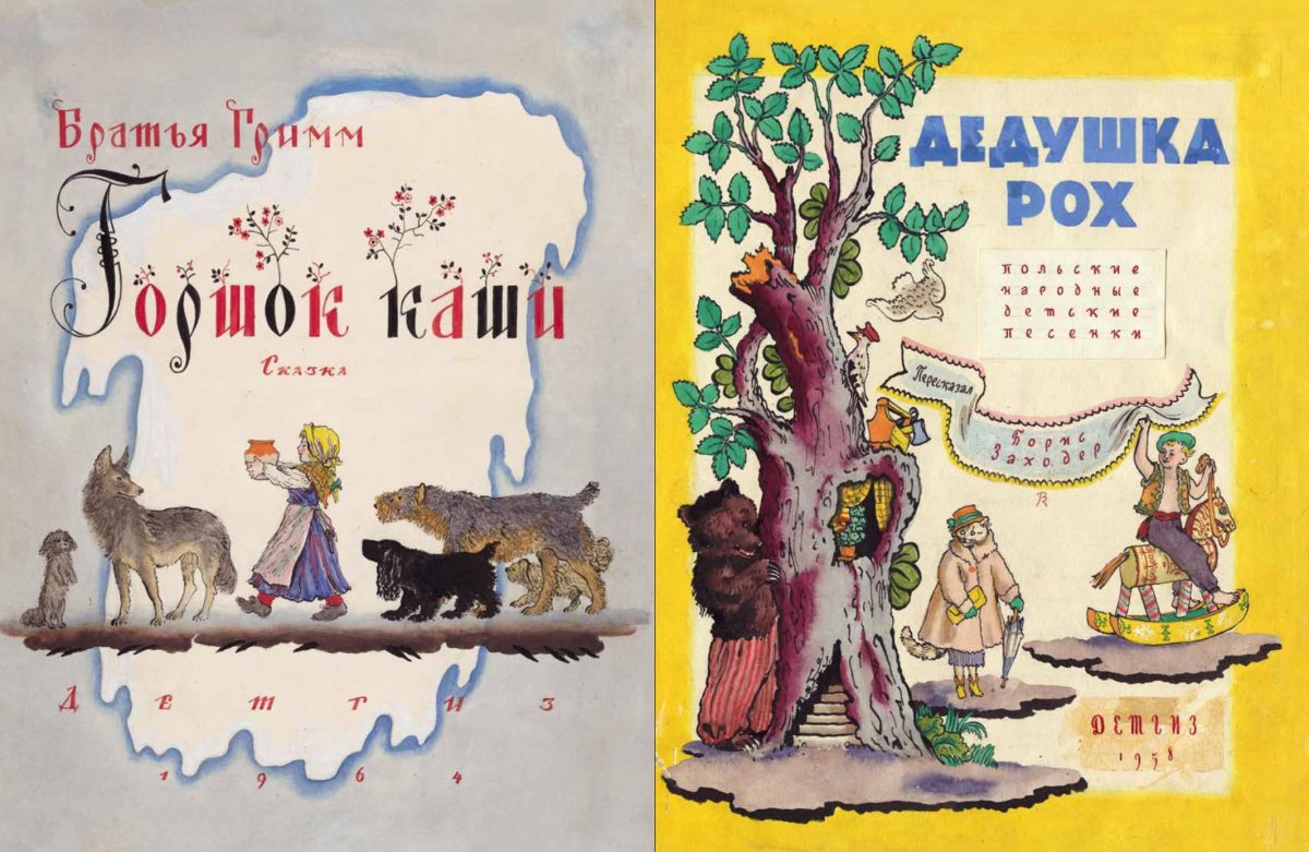 Маршак рассеянный с улицы Бассейной книга