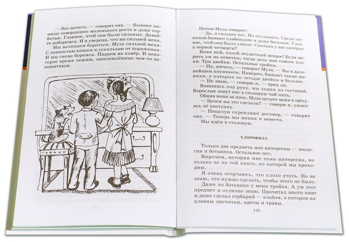 Зощенко рассказы раскраска