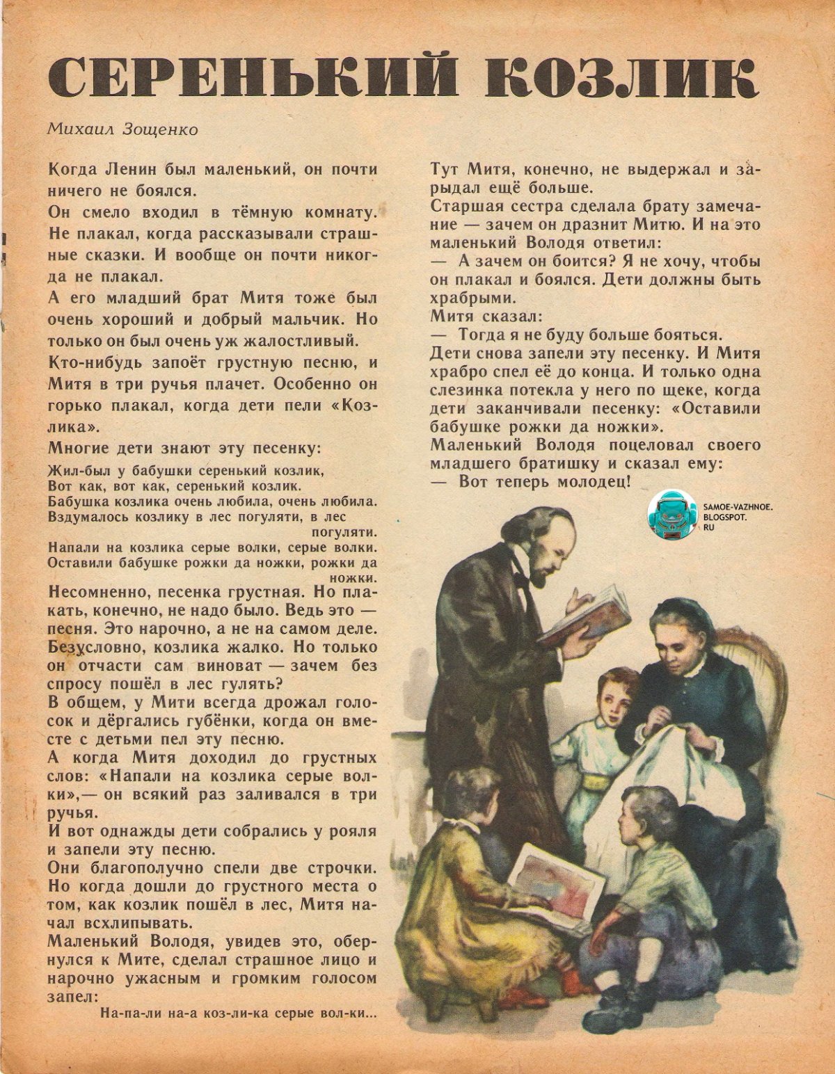 Зощенко рассказы о Ленине