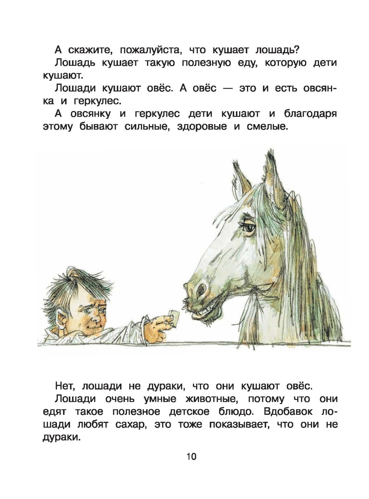 Н.Носова "огурцы"