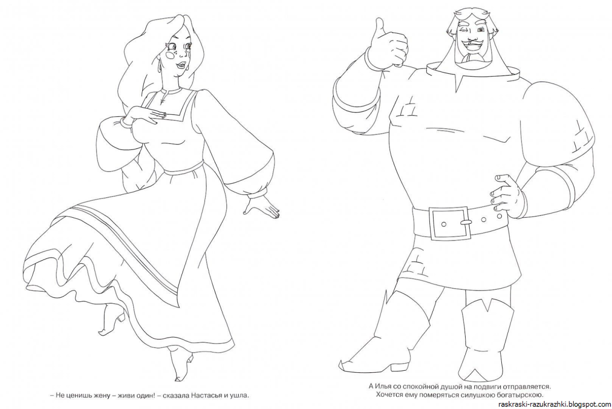 Добрыня Никитич и змей раскраска