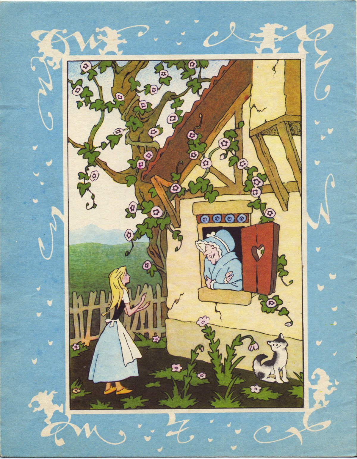 Булатов Васильев бабушка вьюга