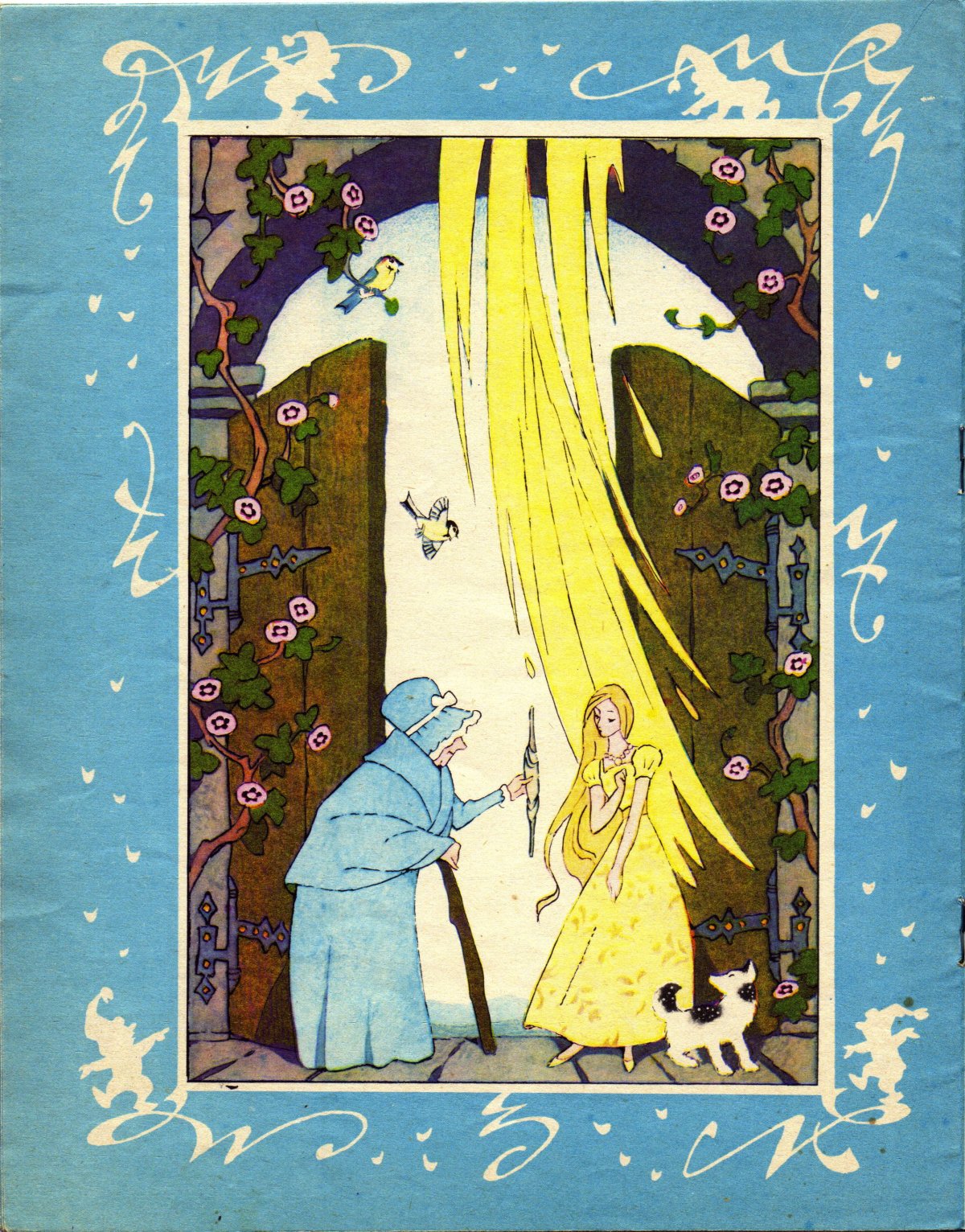 Иллюстраторы Эрик Булатов, Олег Васильев