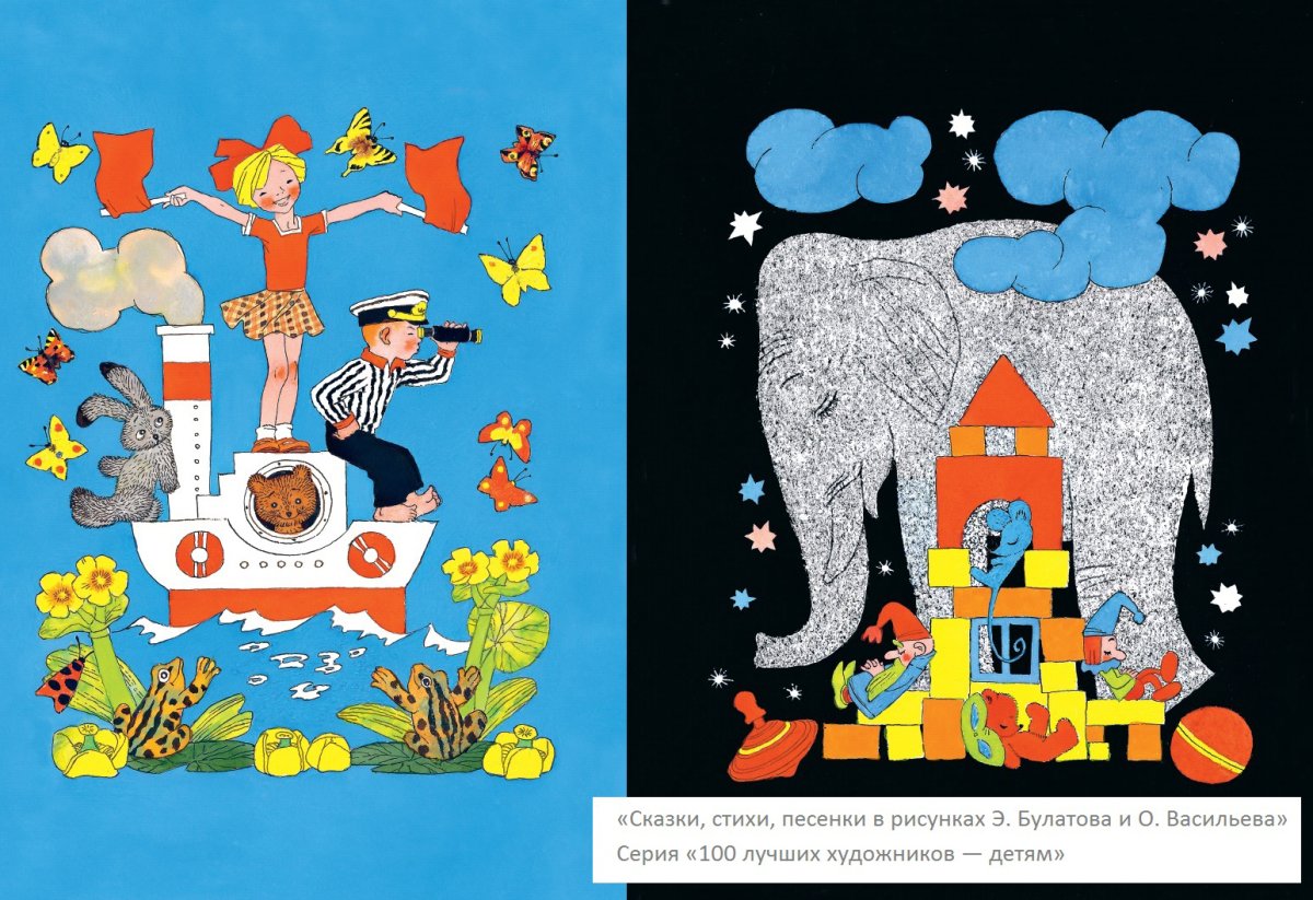 Золушка художники Эрик Булатов Олег Васильев