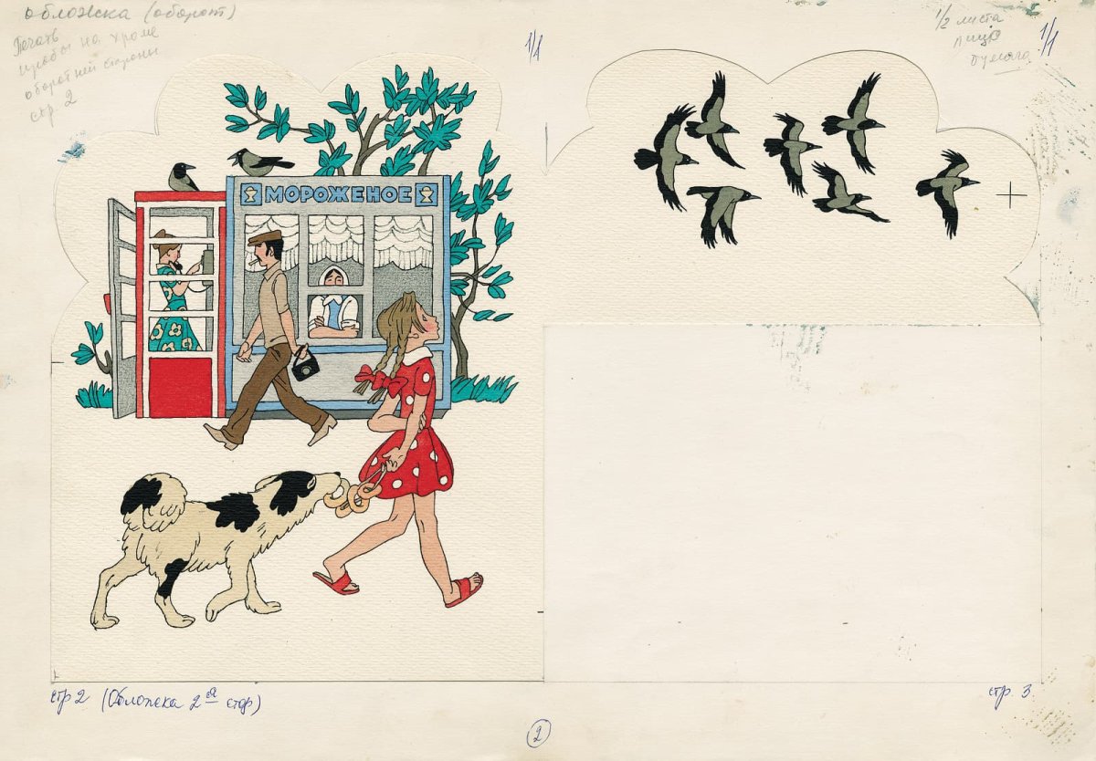 Читалочка Валентин Берестов Булатов