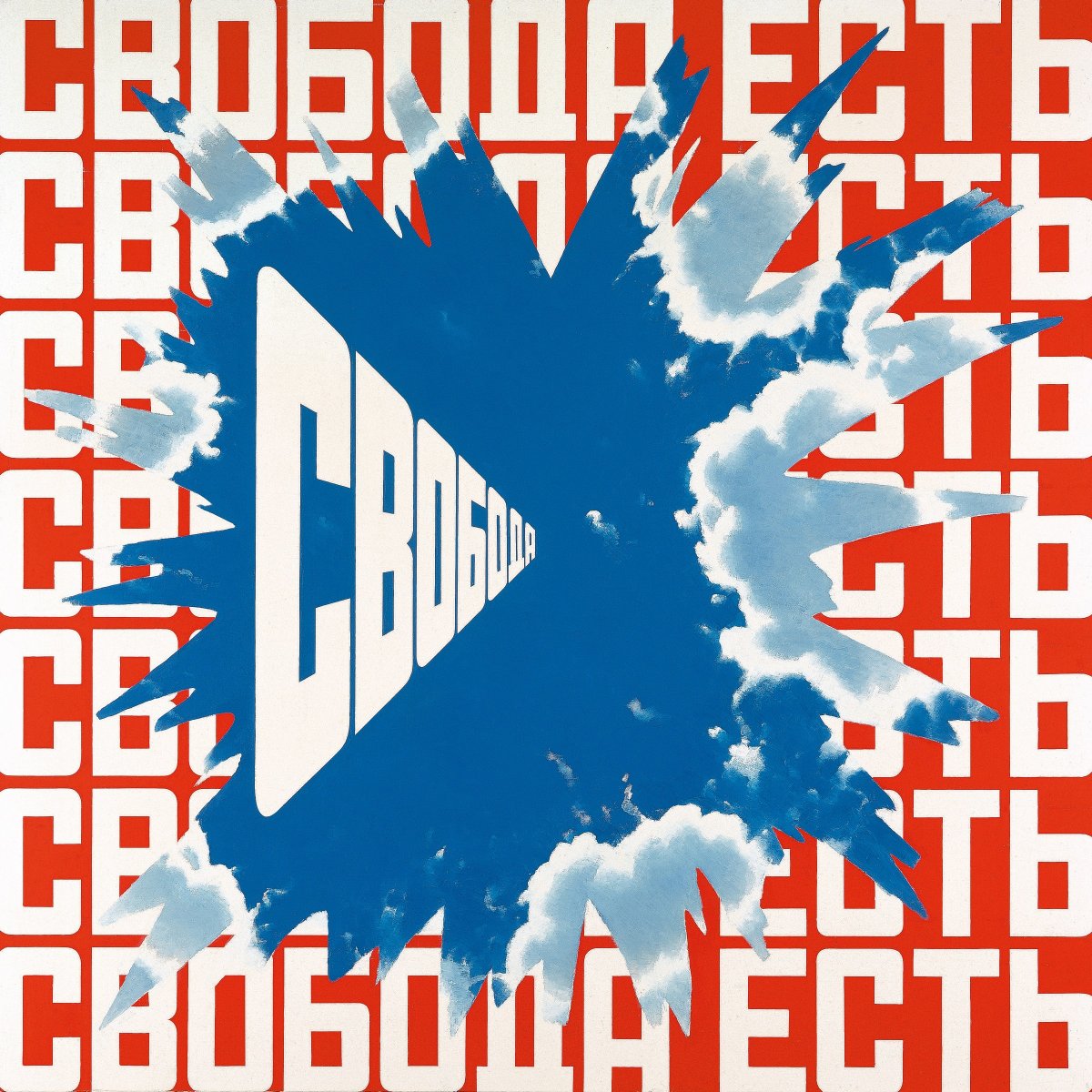 Булатов Васильев бабушка вьюга