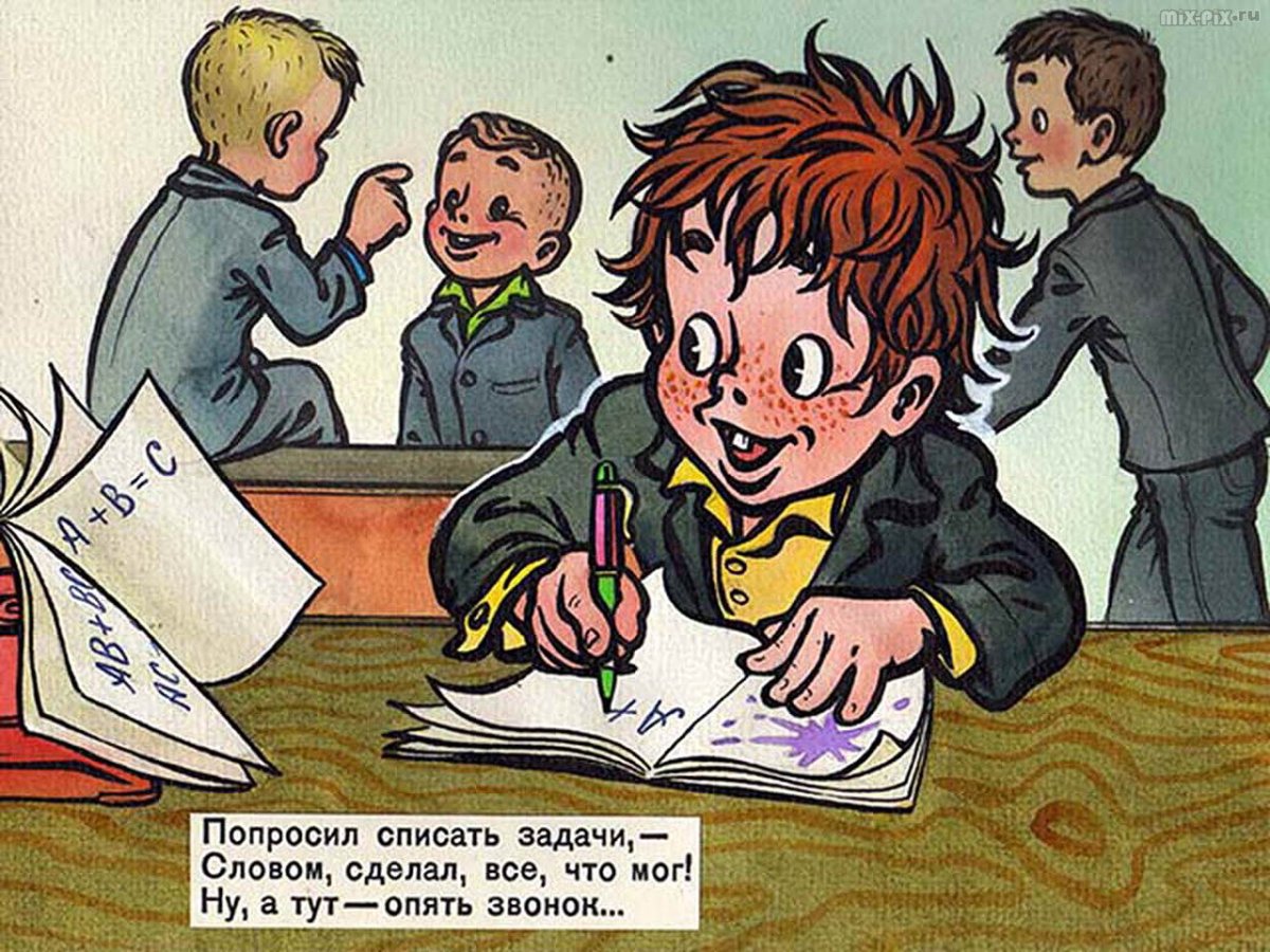 Перемена школа Борис Заходер