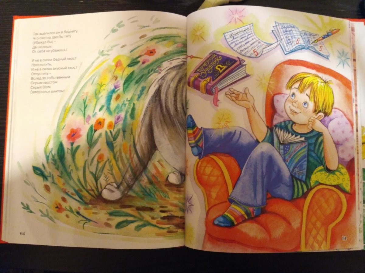 Петя мечтает Заходер