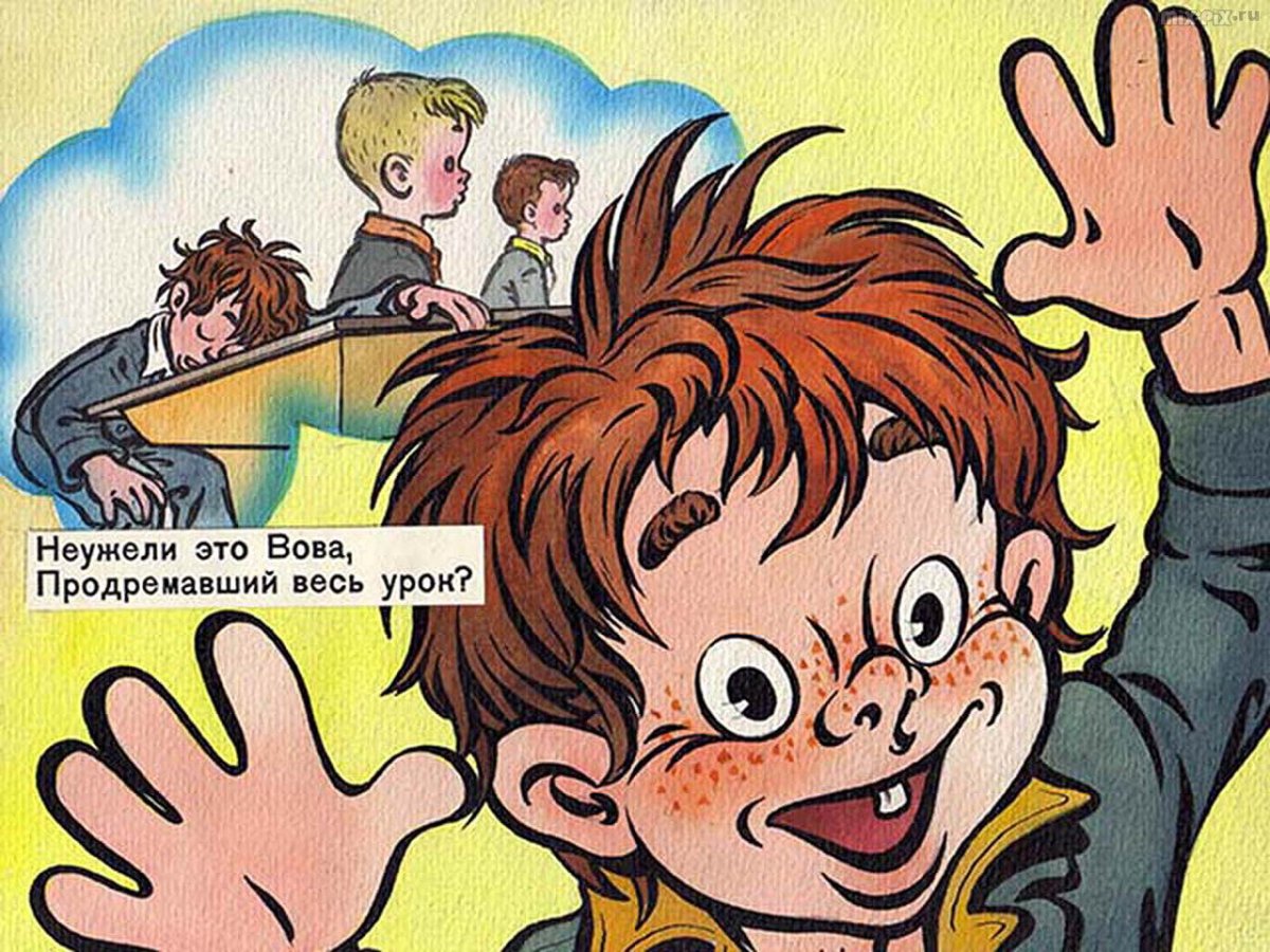 Заходера перемена