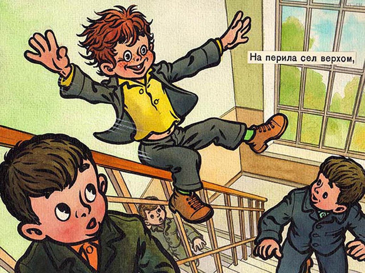 Перемена школа Борис Заходер