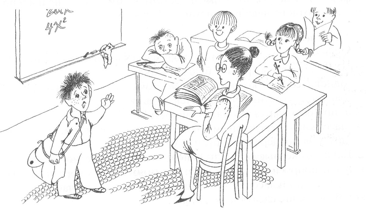 Раскраска ученики в классе