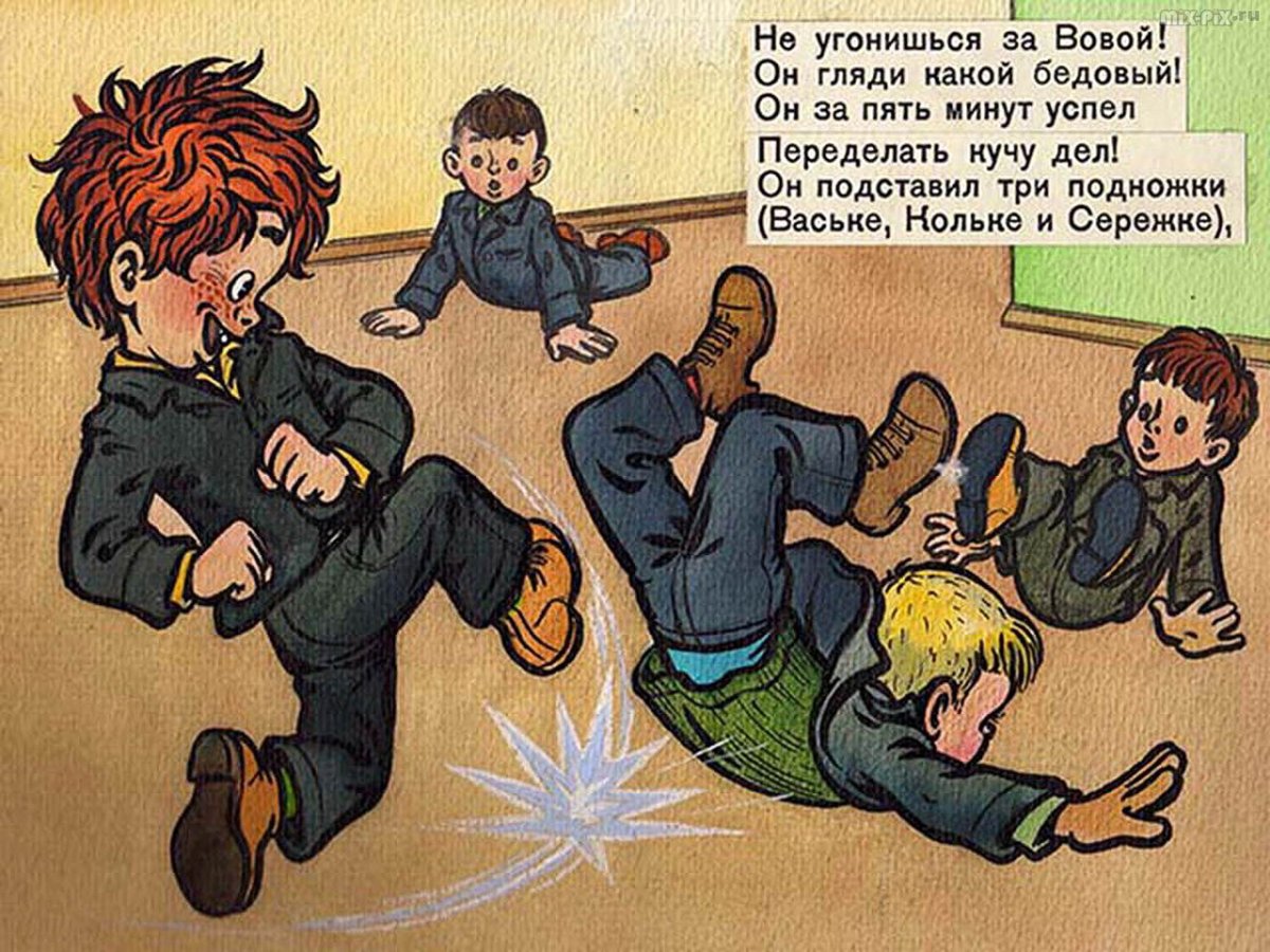 Перемена школа Борис Заходер