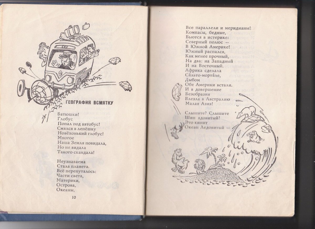 Рассказ три товарища Осеева