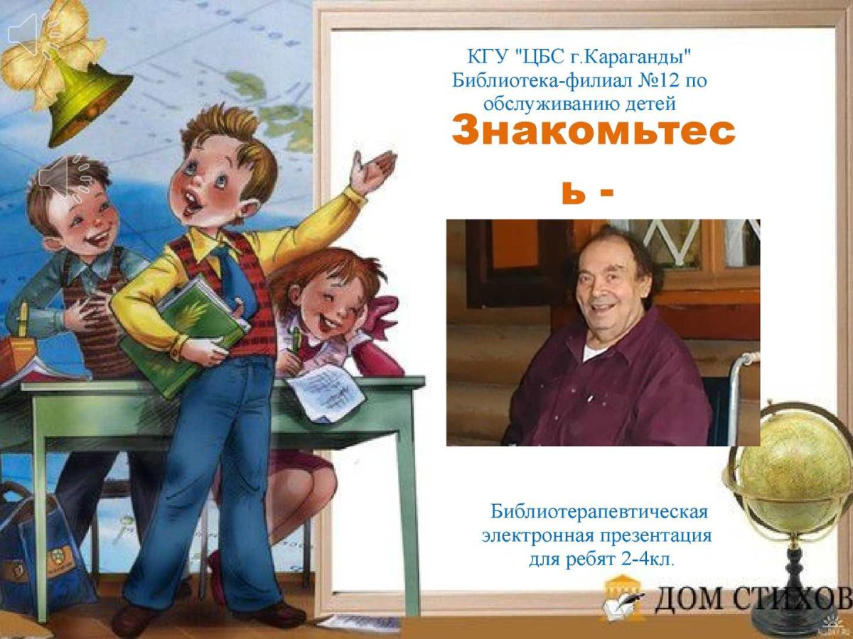 Борис Заходер Петя мечтает