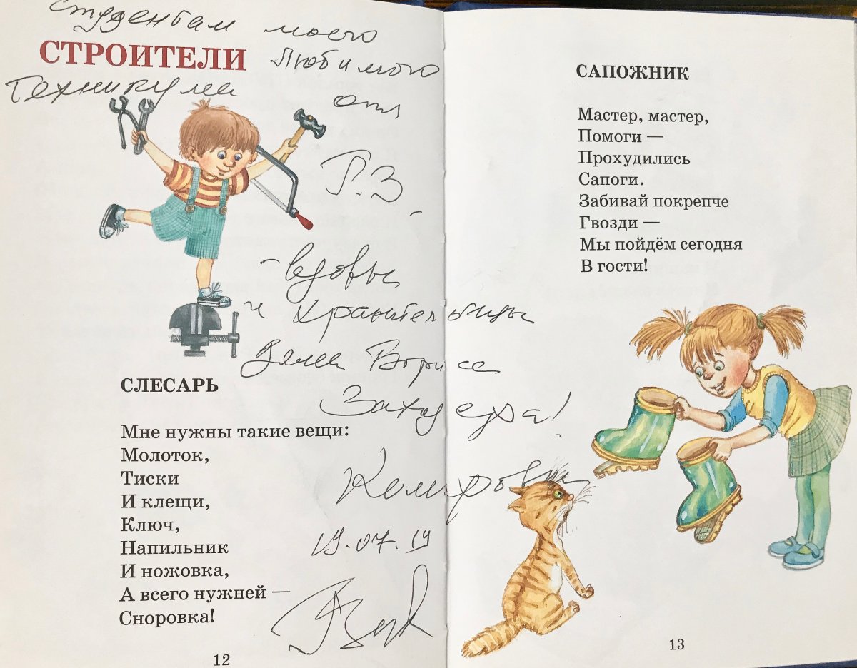 Стихотворение Сердюковой